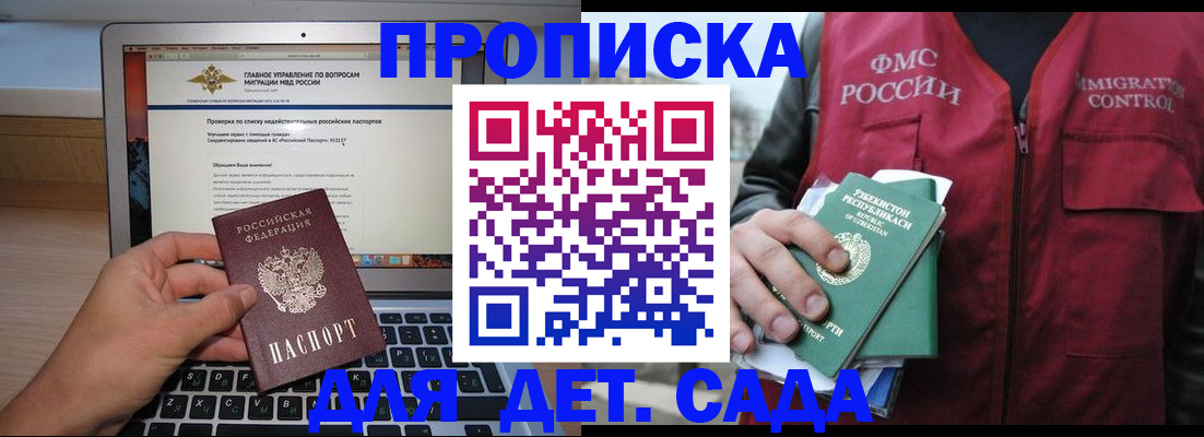 временная регистрация законно в Лебедяни