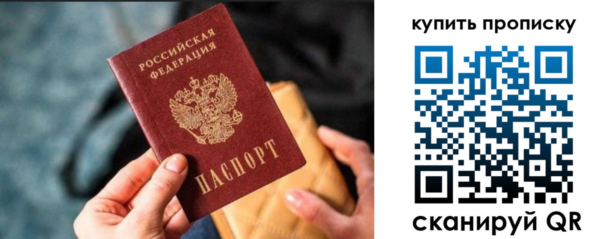 временная регистрация недорого в Лебедяни