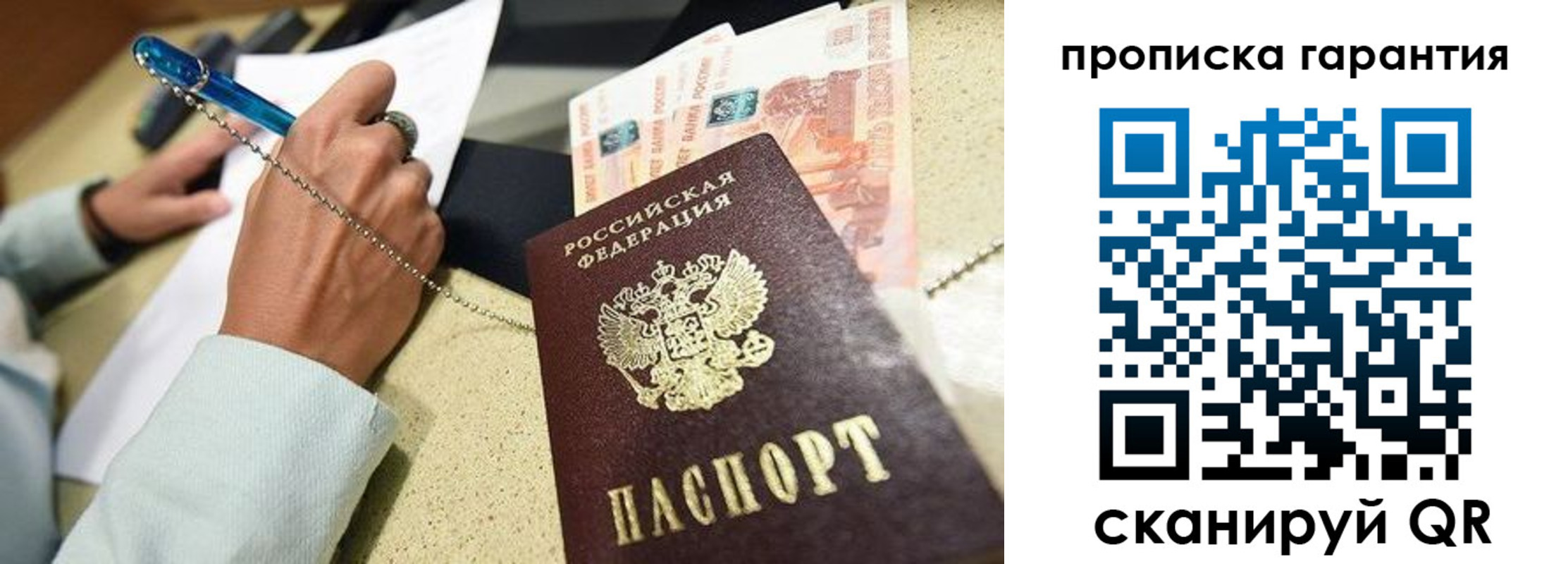миграционный учет в Лебедяни