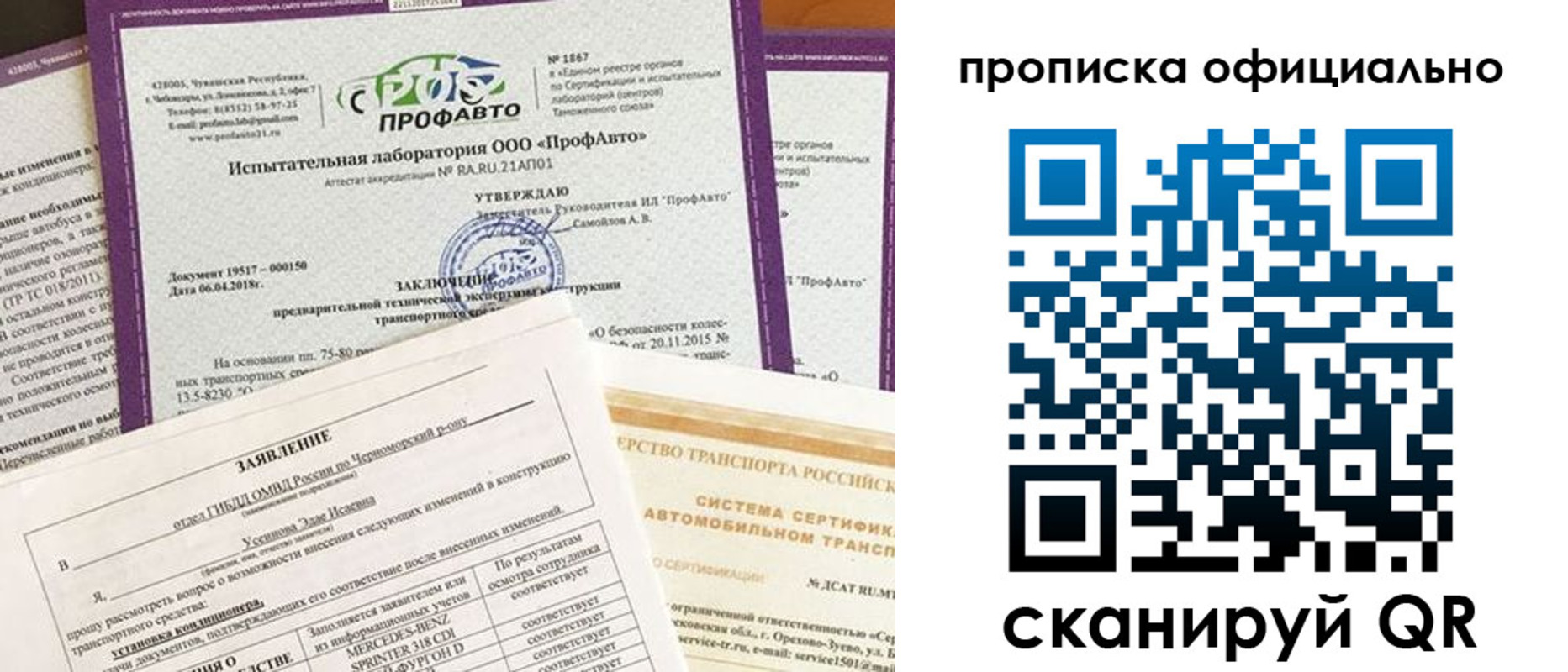 прописка в квартире в Лебедяни
