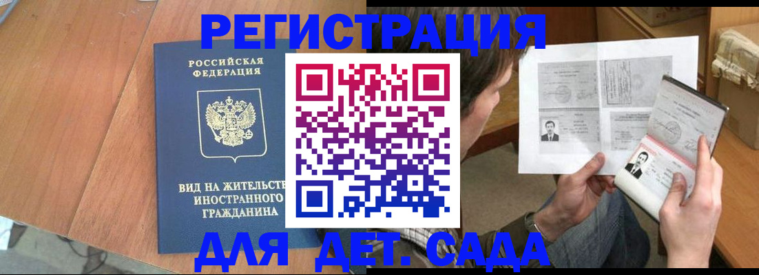 регистрация для школы в Лебедяни