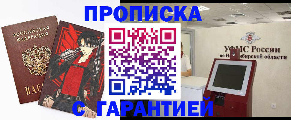 прописка паспорт в Лебедяни