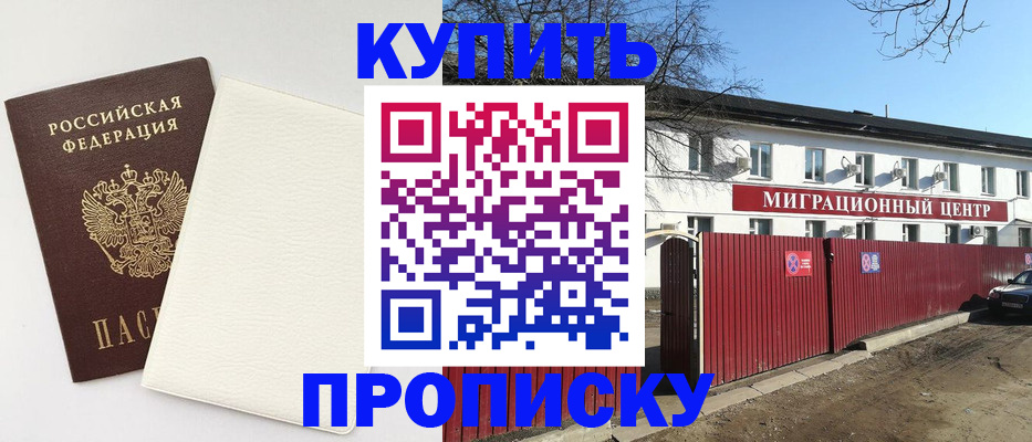 где прописаться в Лебедяни