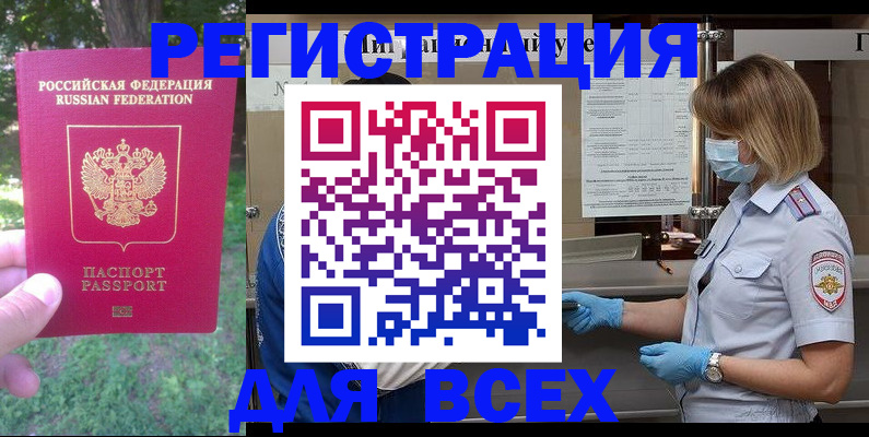 временная регистрация поиск в Лебедяни