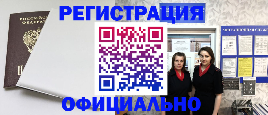 прописка 2025 в Лебедяни