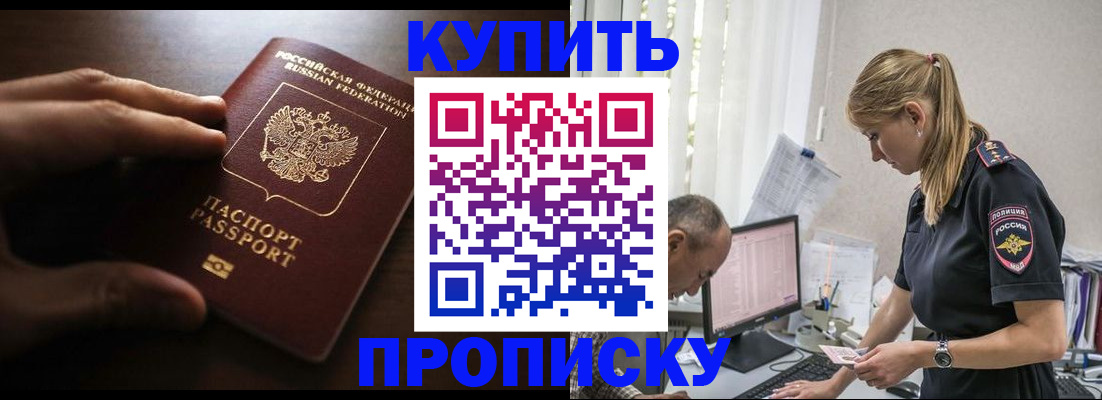 временная регистрация законно в Лебедяни