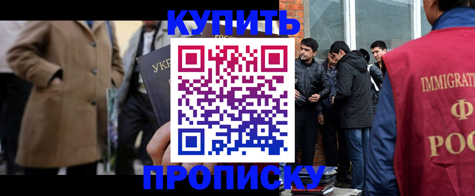 прописка регистрация в Лебедяни