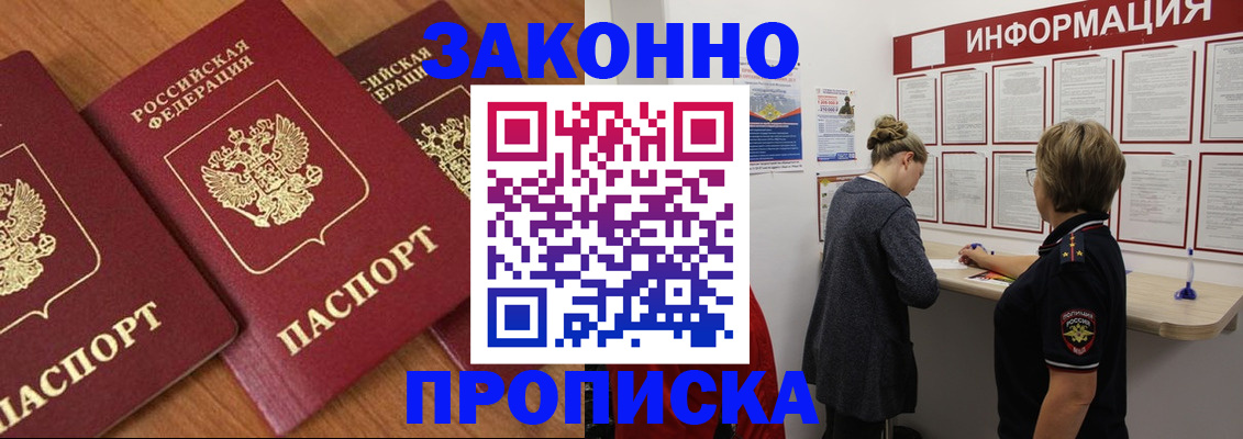 временная регистрация для школы в Лебедяни